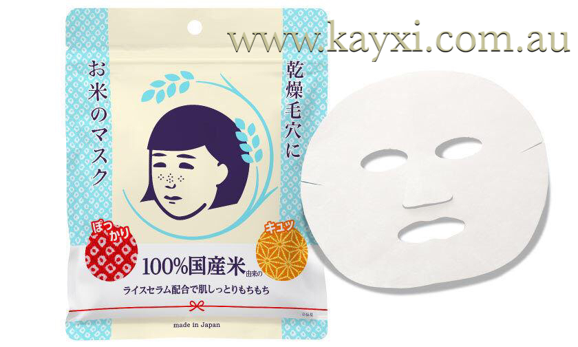 [ISHIZAWA LAB] Keana Rice Mask 10 sheets 165ml