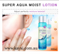 [WELCOS KWAILNARA] IOU MOIST EMULSON 300ml