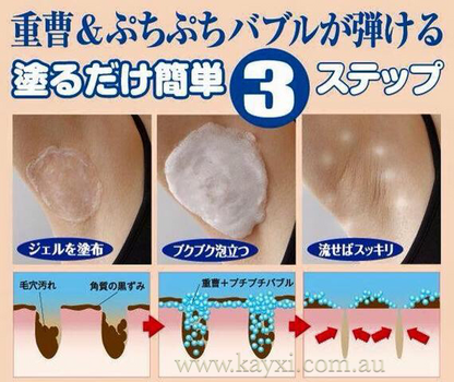 [PUKKU PUKU] Bubble Soda Pack - Underarm Deep Clean and Whitening 30g