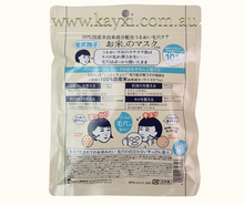 [ISHIZAWA LAB] Keana Rice Mask 10 sheets 165ml