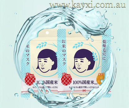 [ISHIZAWA LAB] Keana Rice Mask 10 sheets 165ml