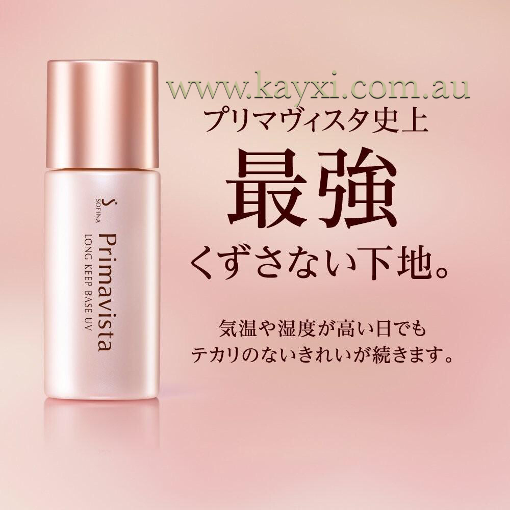 [SOFINA] Primavista Long Keep Makeup Base UV SPF20 PA++ 25ml