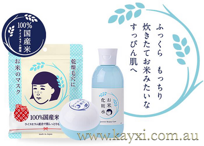 [ISHIZAWA LAB] Keana Rice Mask 10 sheets 165ml