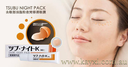 TSUBU Night Pack - Eye Oil Bumps Peeling Eye Mask 30g