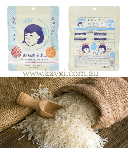 [ISHIZAWA LAB] Keana Rice Mask 10 sheets 165ml