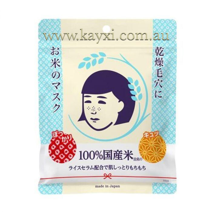 [ISHIZAWA LAB] Keana Rice Mask 10 sheets 165ml