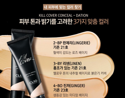 [CLIO] Pre-Step Moist Tone Up Primer 30ml + Conceal-Dation SPF45 PA++ 10ml (50% OFF)