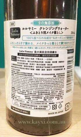 [STELLA SEED] Lulu Yummy Water Cleansing 300ml