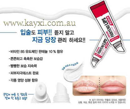 [MEDIHEAL] Labocare Pantenolips Healbalm (10ml) & Healssence (10ml)