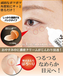 TSUBU Night Pack - Eye Oil Bumps Peeling Eye Mask 30g