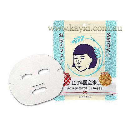 [ISHIZAWA LAB] Keana Rice Mask 10 sheets 165ml