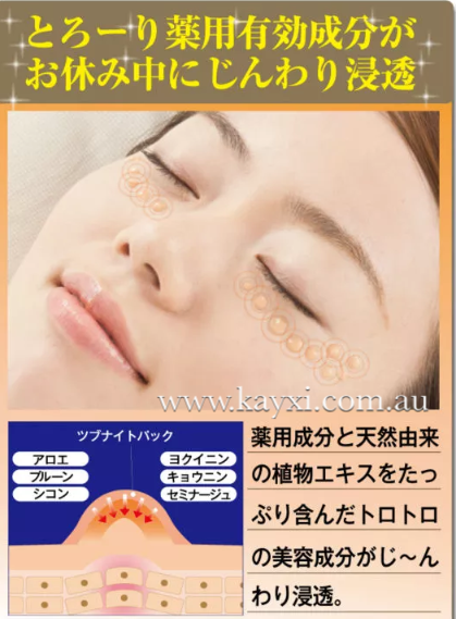 TSUBU Night Pack - Eye Oil Bumps Peeling Eye Mask 30g