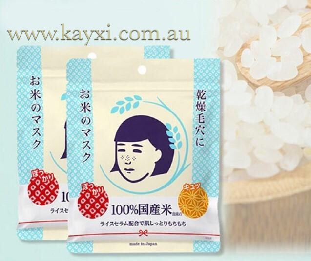 [ISHIZAWA LAB] Keana Rice Mask 10 sheets 165ml