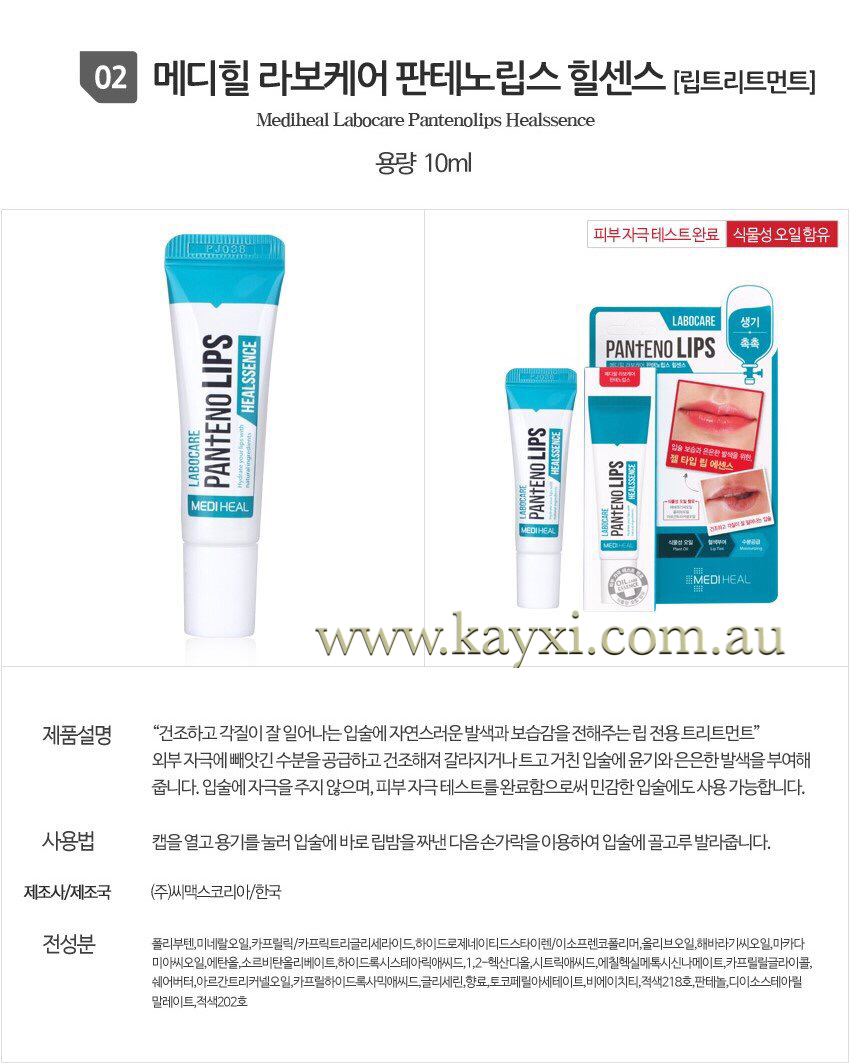 [MEDIHEAL] Labocare Pantenolips Healbalm (10ml) & Healssence (10ml)