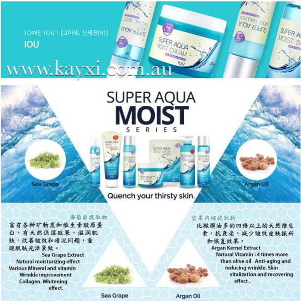 [WELCOS KWAILNARA] IOU Super Aqua Moist Cleansing Foam 150g