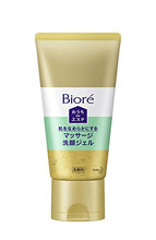 [KAO] Biore Home Beauty Esthetic Face Wash Cleansing Gel 150g