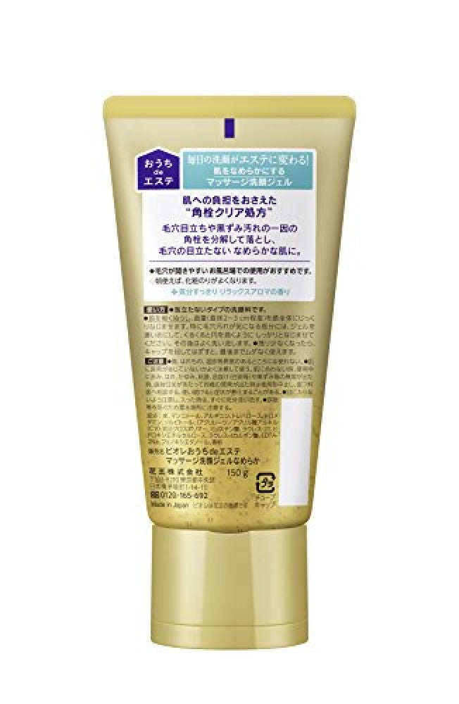 [KAO] Biore Home Beauty Esthetic Face Wash Cleansing Gel 150g