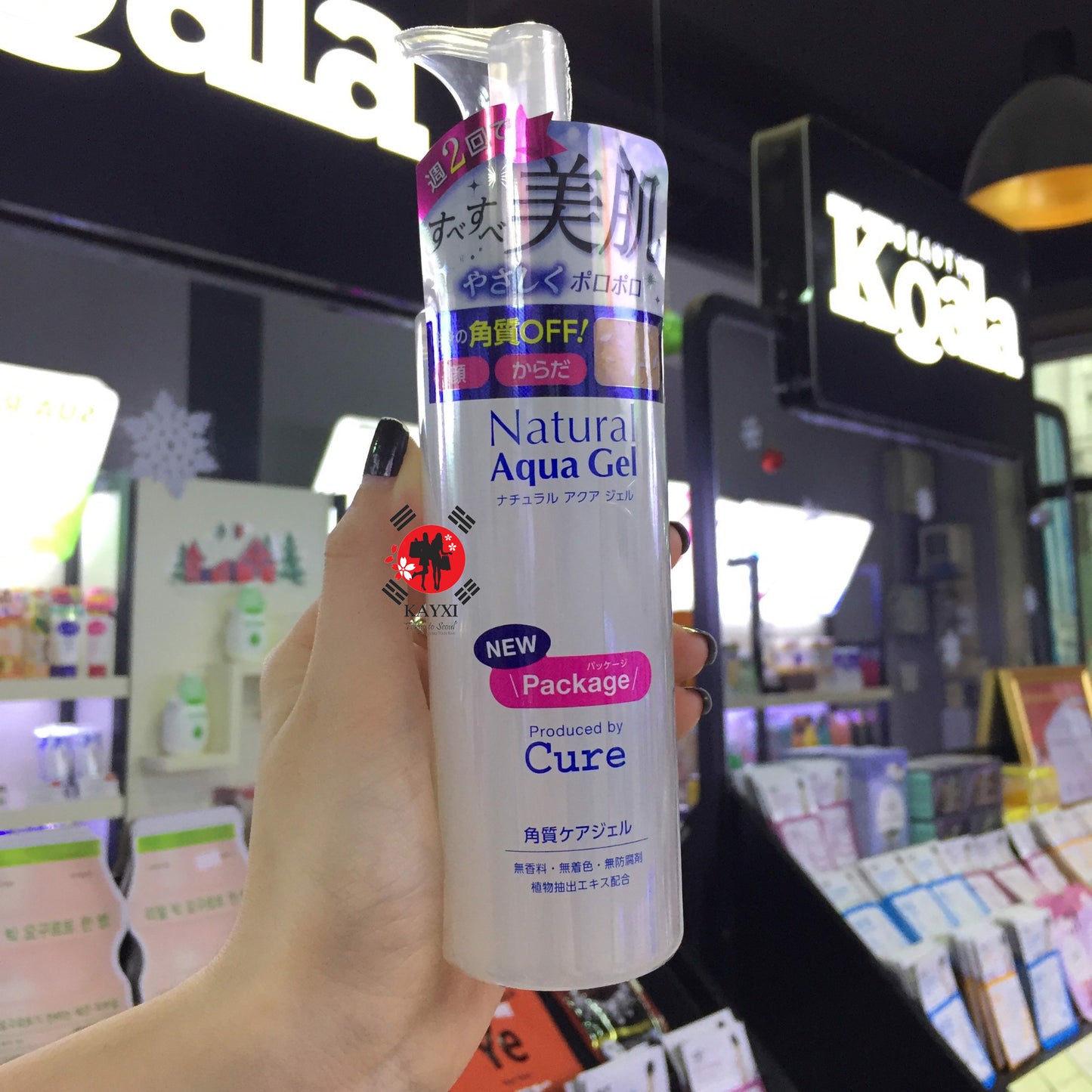 [CURE] Natural Aqua Gel 250ml (Exfoliating Gel)