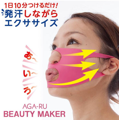 [CHEZMOI] AGA-RU Agal Beauty Maker Mask