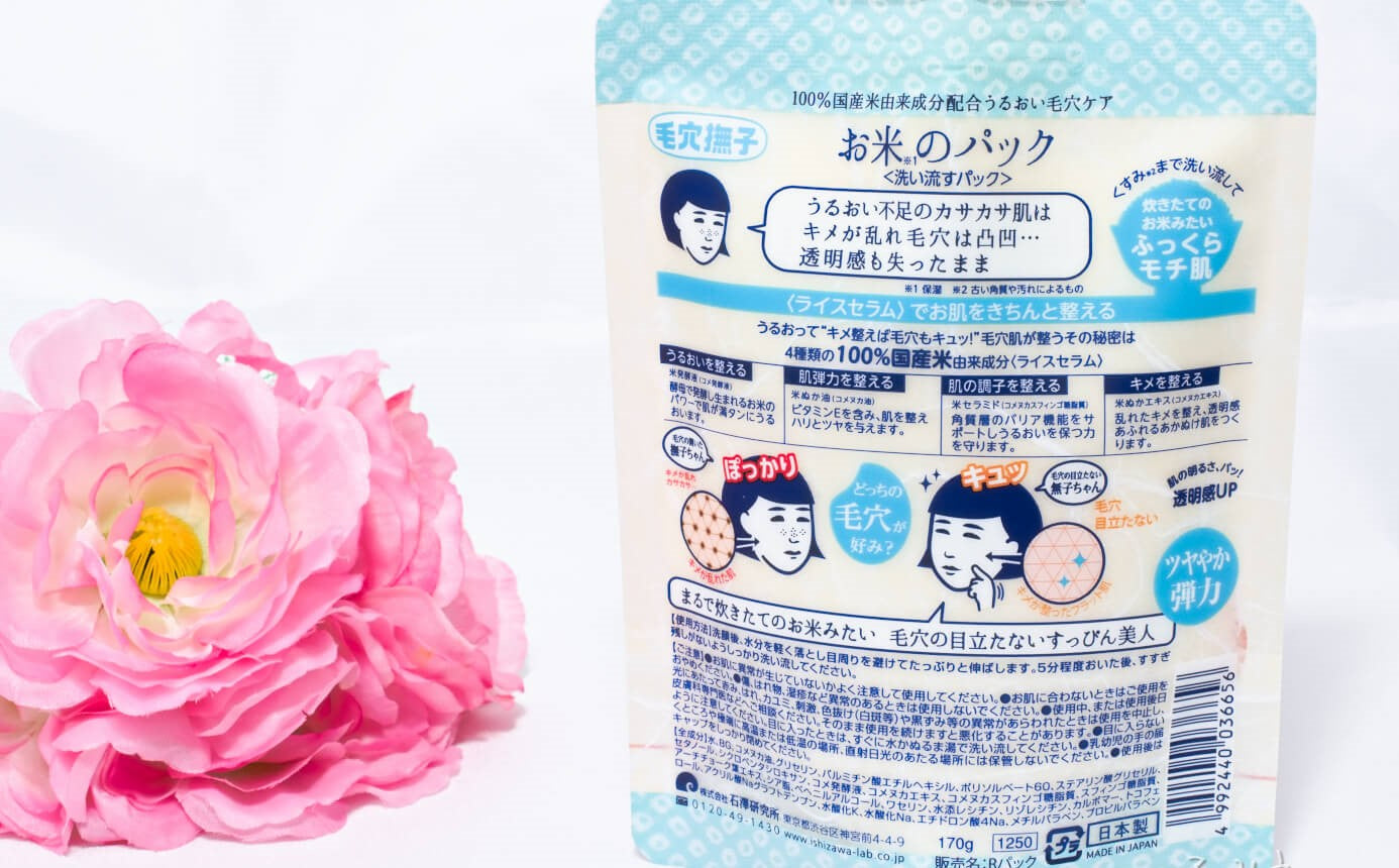 [ISHIWAZA LAB] Keana Rice Pack - Face Mask 170g