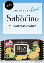 [SABORINO] Morning Care 3-in-1 Beauty Face Mask  (Lemon & Mint) 32 Sheets “Cool” Edition