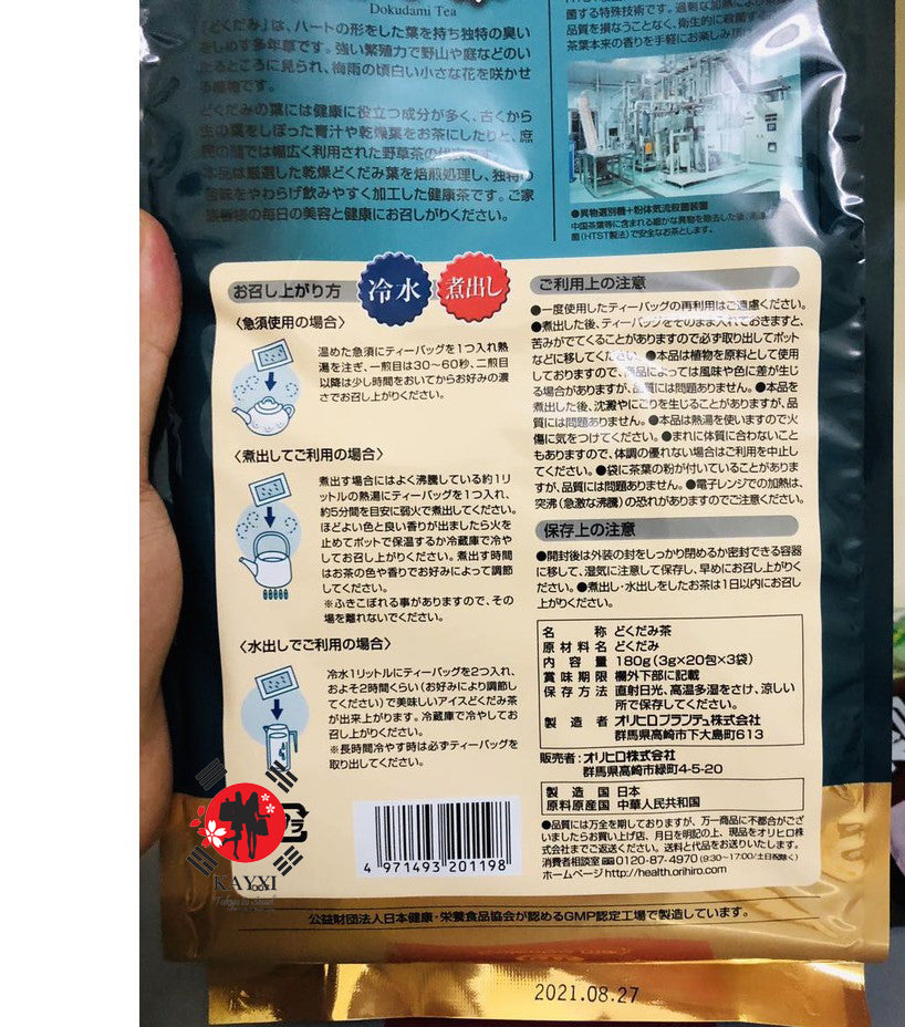 [ORIHIRO] Dokudami Tea Houttuynia Cordata 60 Teabags