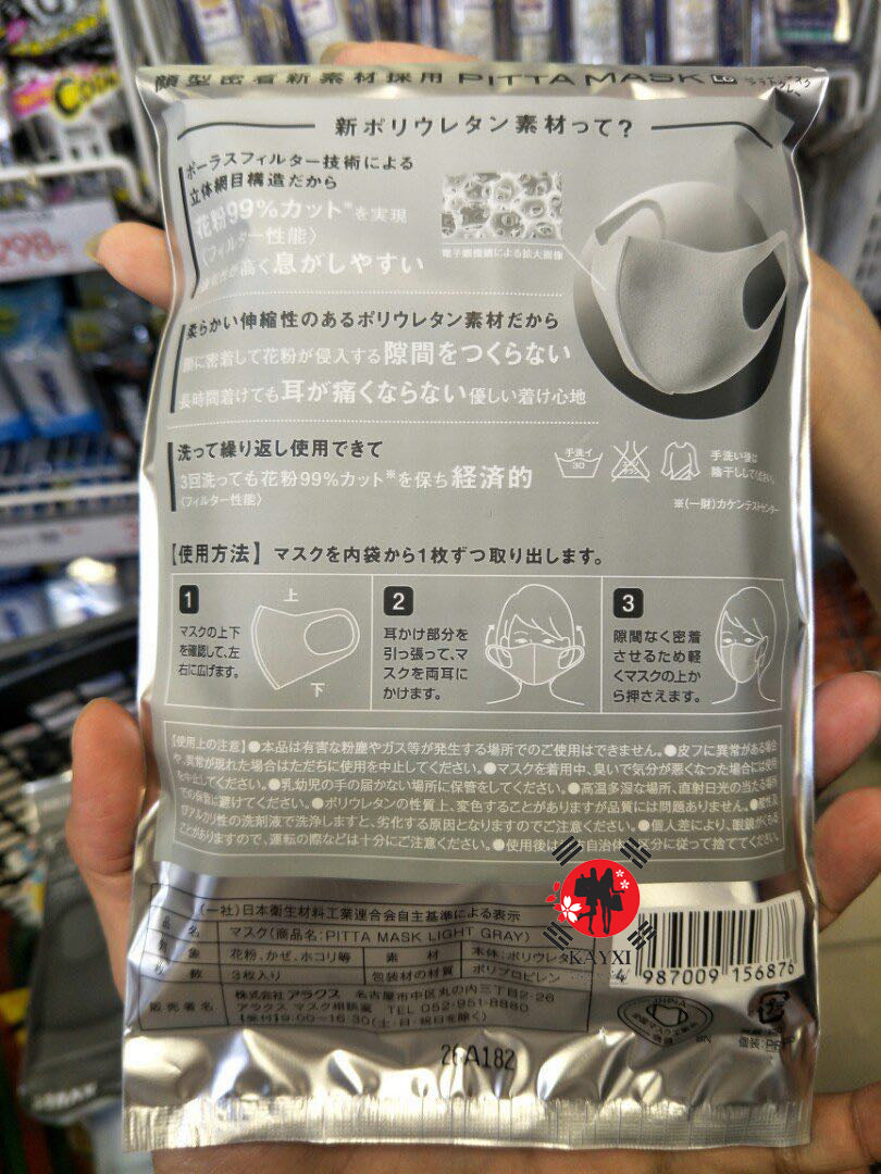 [ARAX] Pitta Mask – Light Gray Anti-Pollution Face Mask 3 pcs