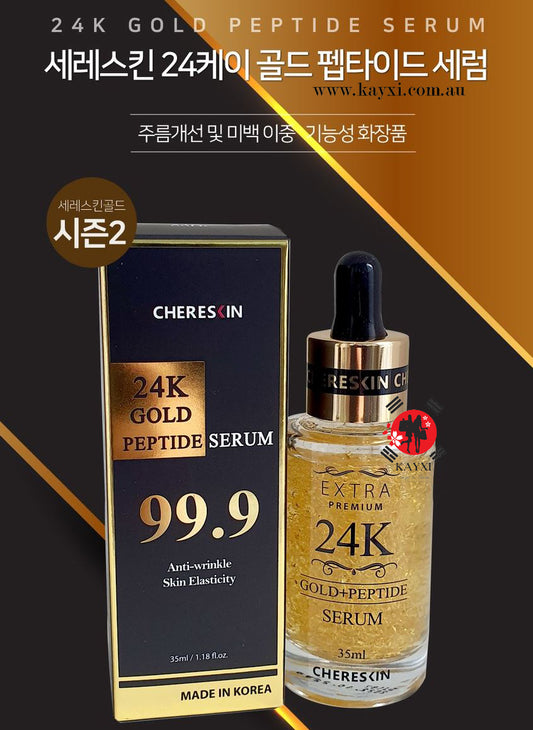 [CHERESKIN] 24K Gold Peptide Serum  35ml