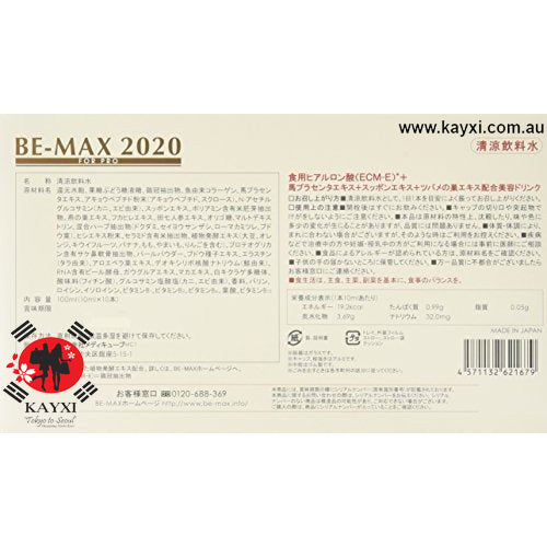[BE MAX] 2020 Collagen Supplement Anti-Ageing Drink 10mls x10 Bottles