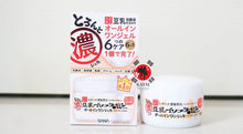[SANA NAMERAKA] Soy Milk 6 in 1 Jelly Moisture Gel Cream 100g
