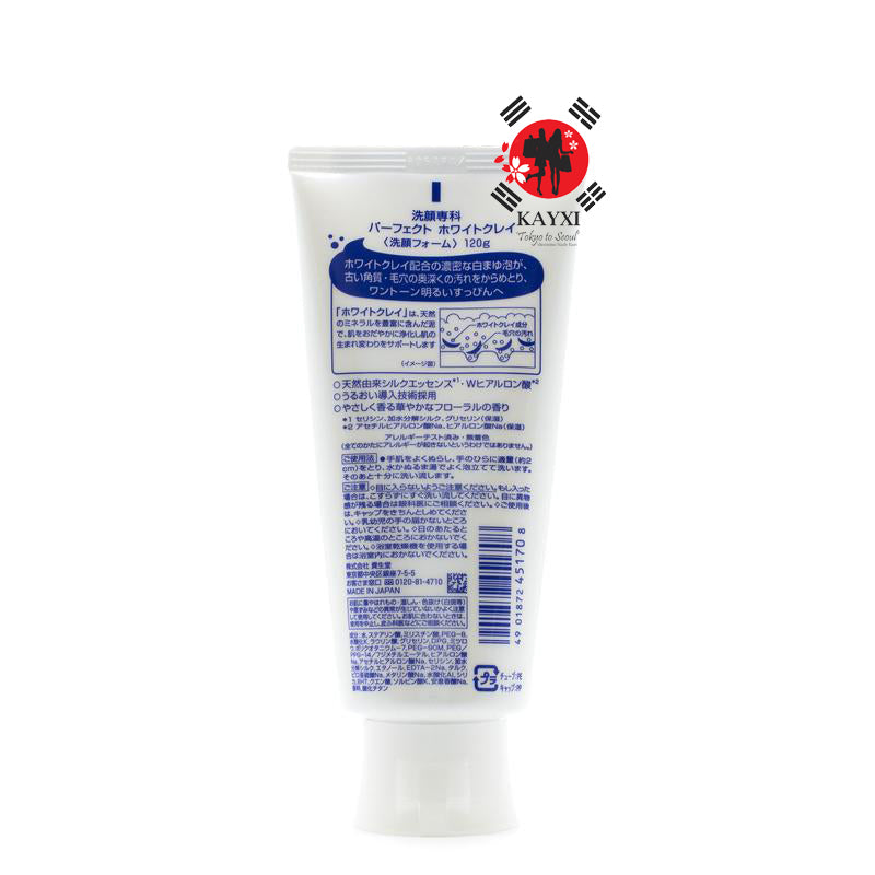[SHISEIDO] Senka Perfect White Clay Facial Foam Cleanser 120g