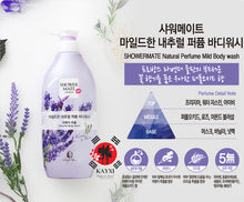 [AEKYUNG] Shower Mate - Total Body Care NATURAL Perfume Body Wash 900g