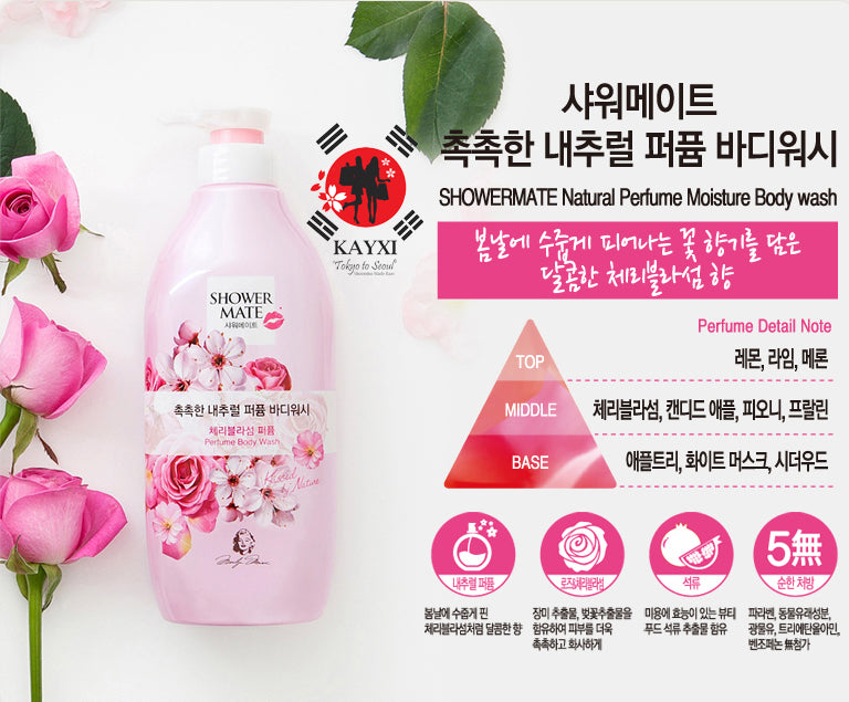 [AEKYUNG] Shower Mate - Total Body Care NATURAL Perfume Body Wash 900g