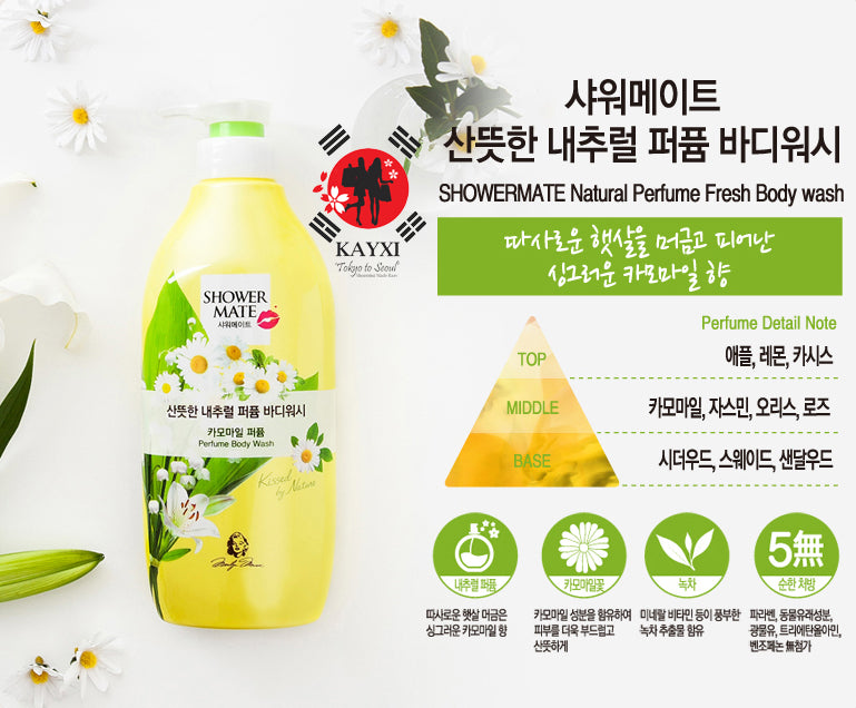 [AEKYUNG] Shower Mate - Total Body Care NATURAL Perfume Body Wash 900g