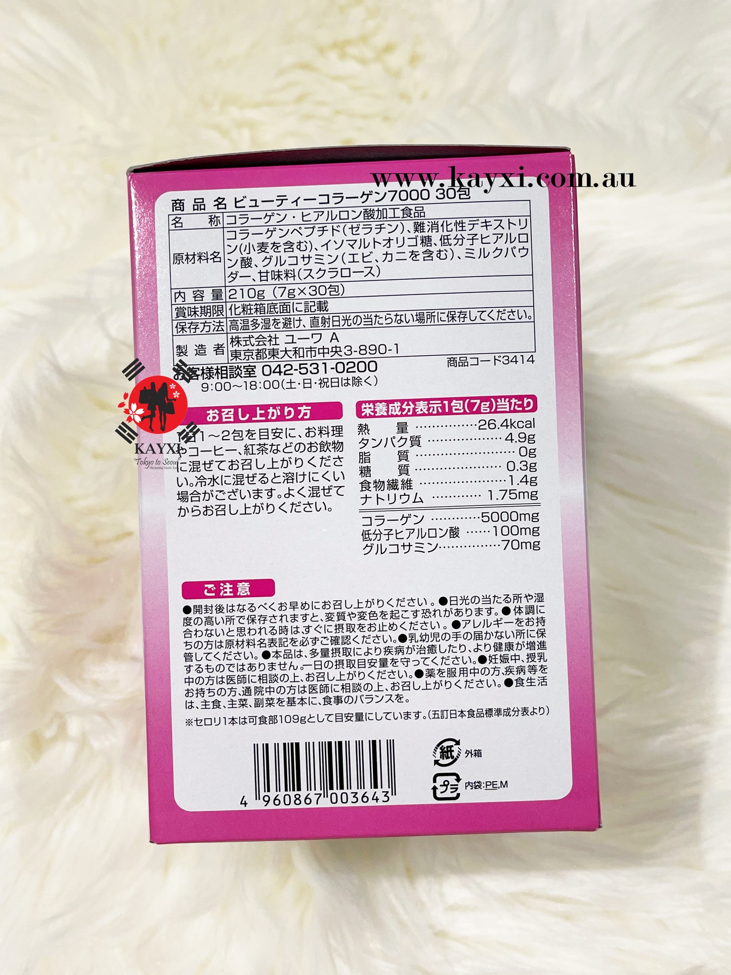 [YUWA] Beauty Collagen 7000  - 7g x 30 Sachets ***(25% OFF)***