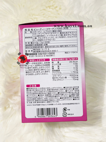 [YUWA] Beauty Collagen 7000  - 7g x 30 Sachets ***(25% OFF)***