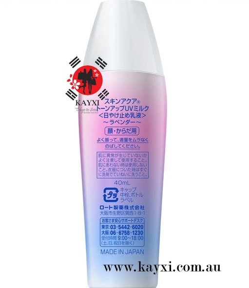 [ROHTO] Skin Aqua Tone Up UV Milk SPF50+ 40ml