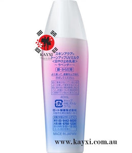 [ROHTO] Skin Aqua Tone Up UV Milk SPF50+ 40ml