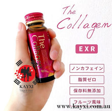 [SHISEIDO] The Collagen Drink EXR 4D 50ml x 10 Pack (🇯🇵)