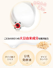 [SANA NAMERAKA] Soy Milk 6 in 1 Jelly Moisture Gel Cream 100g