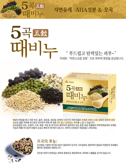 [MUKUNGHWA] Korea Grain Body Soap - 100g (50% OFF)