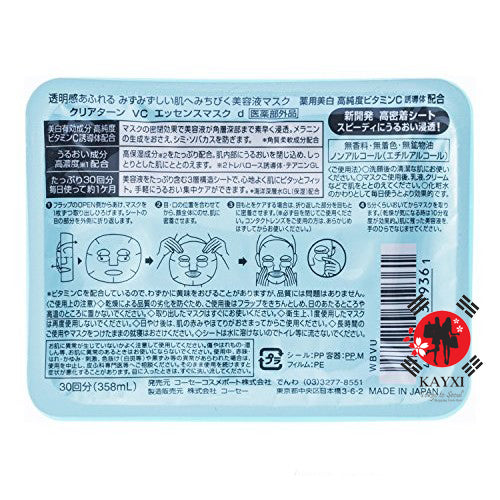 [KOSE COSMEPORT] Clear Turn White  Clear Essence Mask 30 sheets/358mls