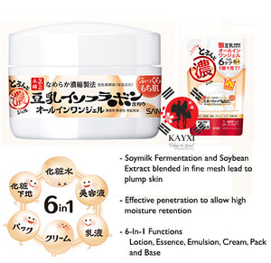 [SANA NAMERAKA] Soy Milk 6 in 1 Jelly Moisture Gel Cream 100g