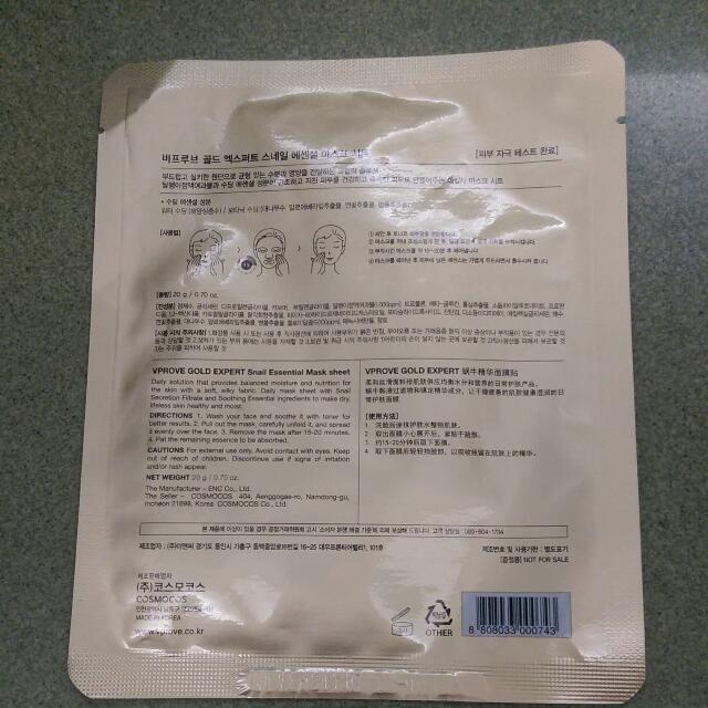 [DAILY DERMA COSMETICS] VPROVE Snail Essential Mask Sheet Gold Expert 20g WITH FREE GIFT