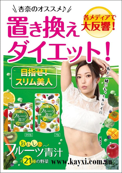 [YUWA] Delicious Fruit Blue Juice Powder +21 Vegies Health Food 3g x 20 Satchets (40% OFF) ***NO BOX***