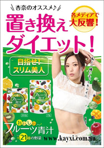 [YUWA] Delicious Fruit Blue Juice Powder +21 Vegies Health Food 3g x 20 Satchets (40% OFF) ***NO BOX***