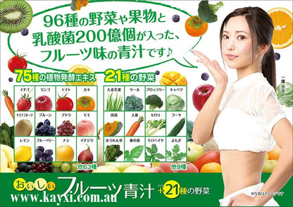 [YUWA] Delicious Fruit Blue Juice Powder +21 Vegies Health Food 3g x 20 Satchets (40% OFF) ***NO BOX***