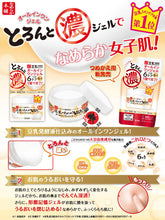 [SANA NAMERAKA] Soy Milk 6 in 1 Jelly Moisture Gel Cream 100g